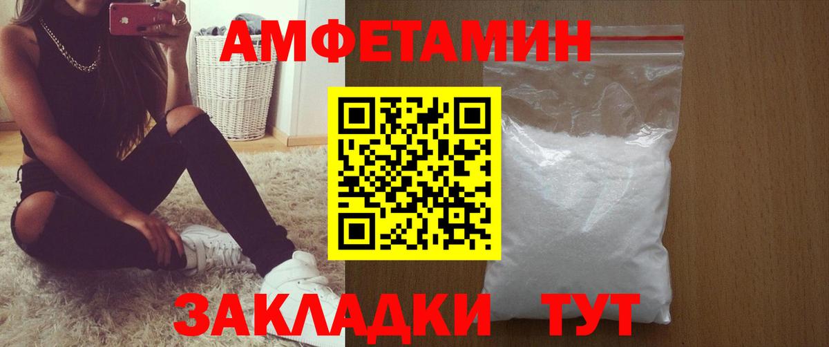 АМФЕТАМИН 97% Десногорск