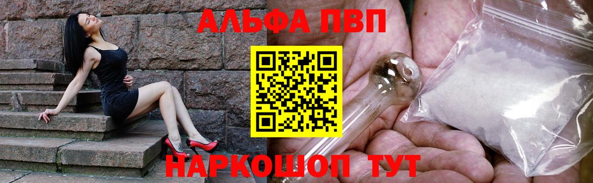 Alfa_PVP Соль  Alfa_PVP СК КРИС  Alpha-PVP  Вход с VPN  Alpha PVP мука  Десногорск 