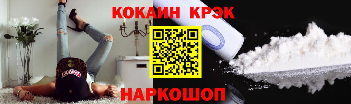 COCAIN Эквадор  Вход с VPN  КОКАИН Columbia  как найти закладки  Десногорск 
