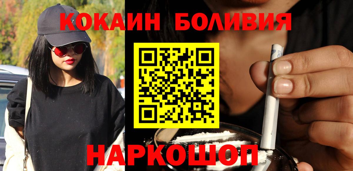 КОКАИН 98% Десногорск
