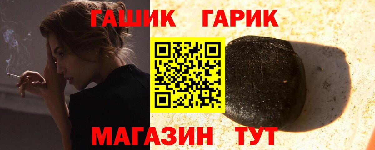 Гашиш 40% ТГК Десногорск