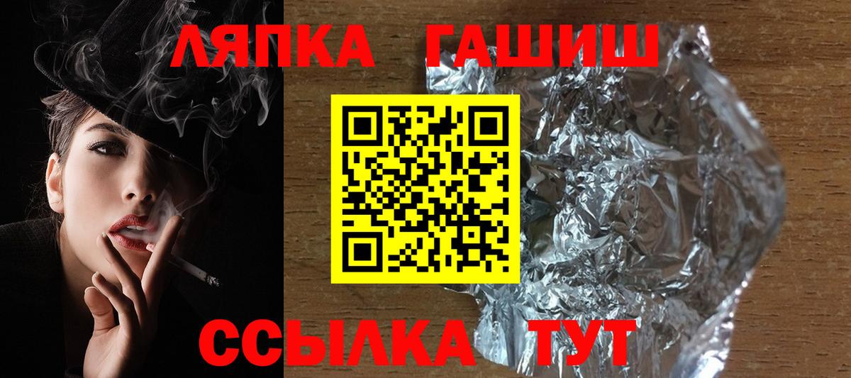 ГАШ гашик  Гашиш  Вход с VPN  Десногорск  Гашиш гарик 