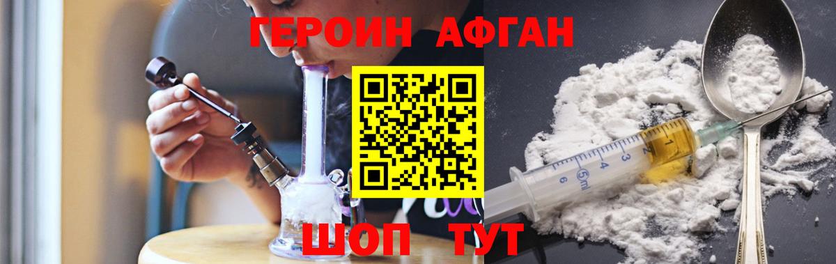 Героин герыч Десногорск
