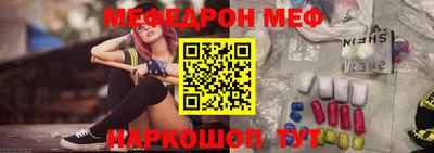 первитин Балашиха