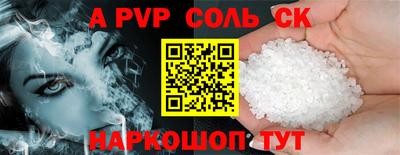 спайс Балаково