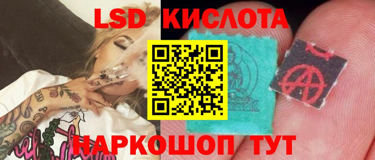 ЛСД экстази  Вход с VPN  Десногорск  ЛСД экстази кислота  LSD-25 экстази кислота 