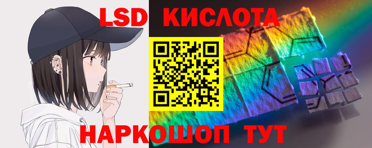 LSD-25 экстази ecstasy Десногорск