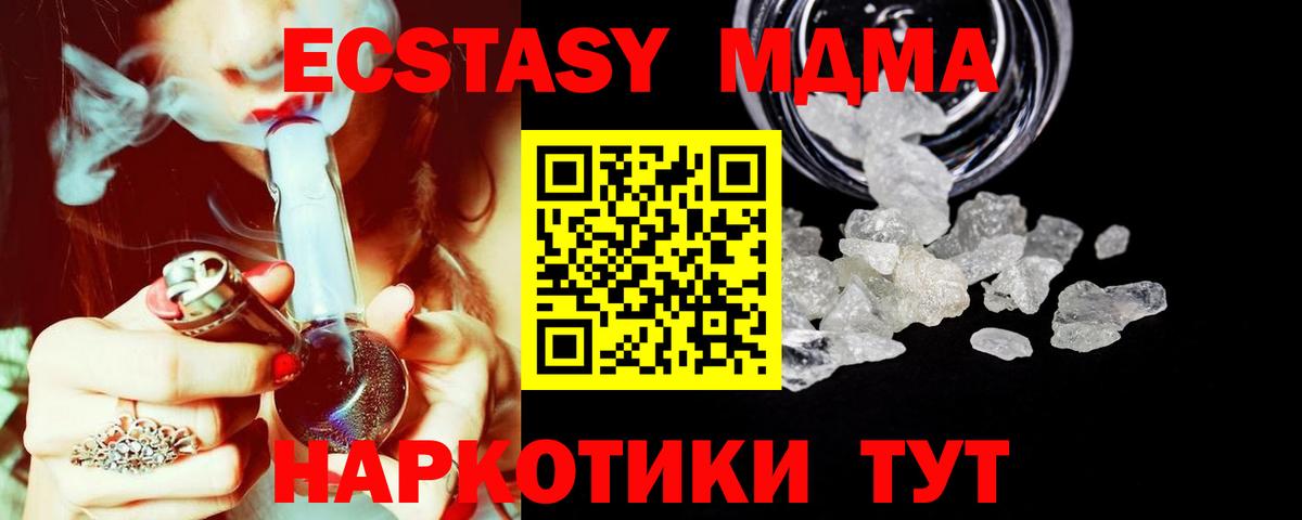 Десногорск  МДМА молли  MDMA кристаллы  Вход с VPN 