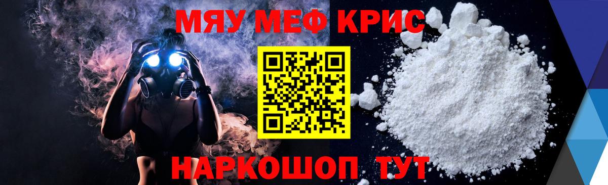 Десногорск  МЯУ-МЯУ мука  Вход с VPN  Мефедрон  Мефедрон мяу мяу 