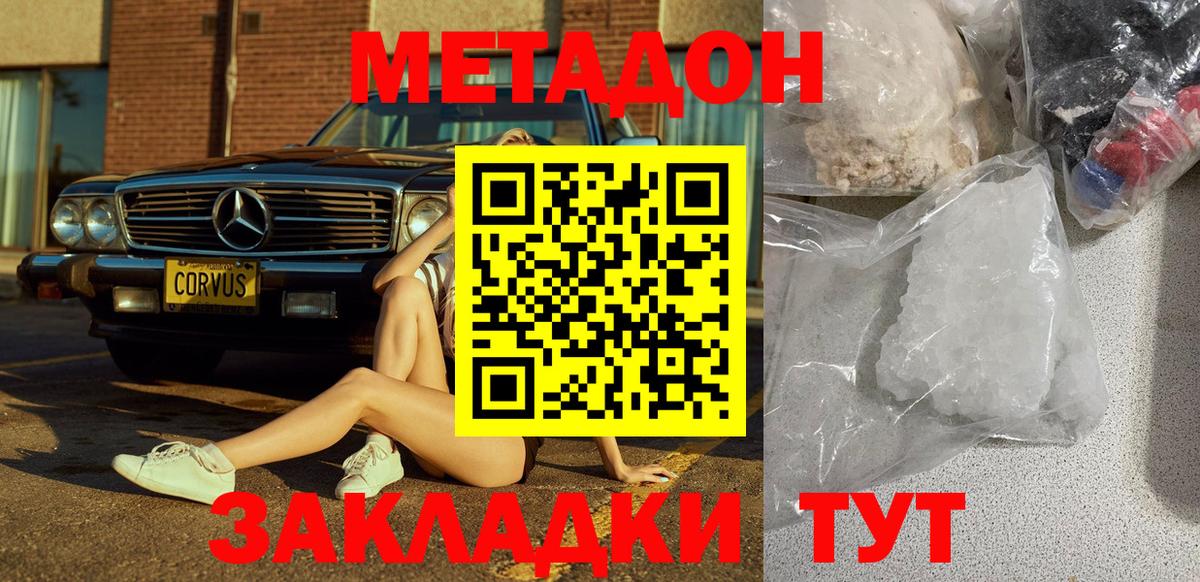 МЕТАДОН мёд  Вход с VPN  Десногорск 
