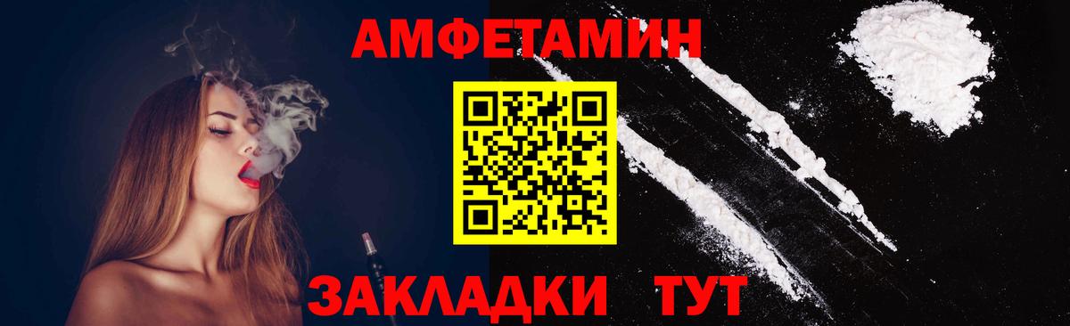 МЕТАМФЕТАМИН витя Десногорск