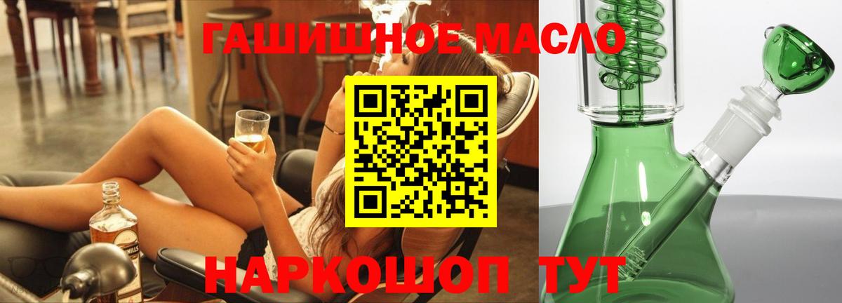 Дистиллят ТГК THC oil Десногорск