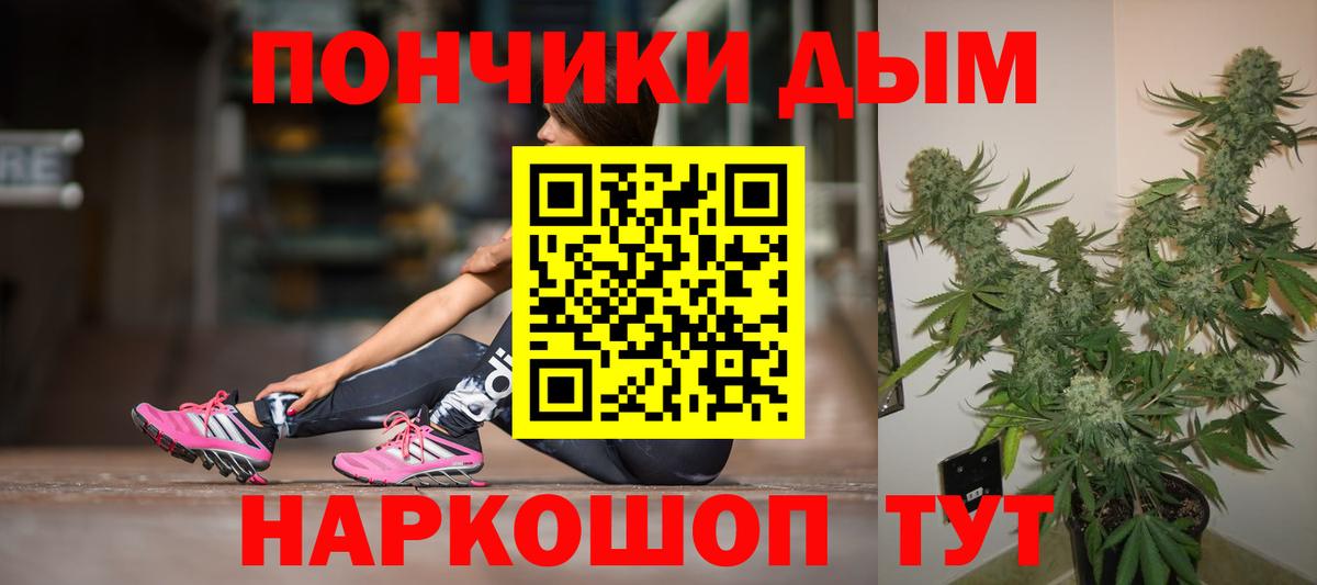 Канабис марихуана Десногорск